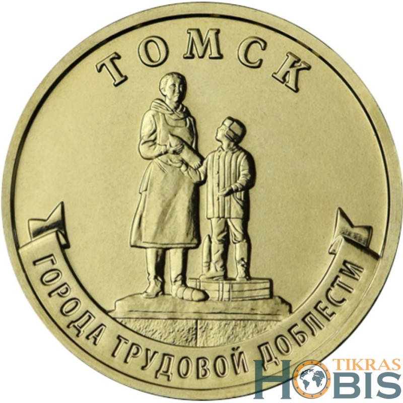 Rusija 10 rublių, 2024 Tomskas UC1116