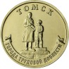 Russia 10 rubles, 2024 Tomsk UC1116