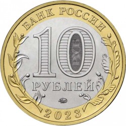 Rusija 10 rublių, 2023 Chabarovsko kraštas UC1083