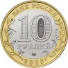 Rusija 10 rublių, 2023 Chabarovsko kraštas UC1083