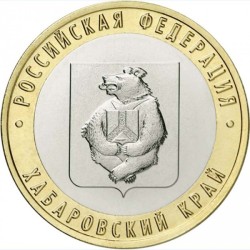 Rusija 10 rublių, 2023 Chabarovsko kraštas UC1083