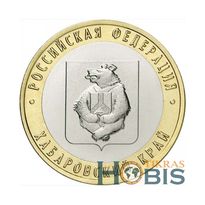 Rusija 10 rublių, 2023 Chabarovsko kraštas UC1083