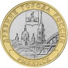 Rusija 10 rublių, 2023 Rybinskas UC1070