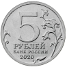 Russia 5 rubles, 2020 Kuril Islands paraanto UC1005