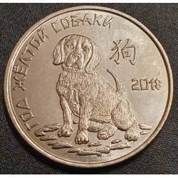 Padniestrė 1 rublis, 2017 šuns metai