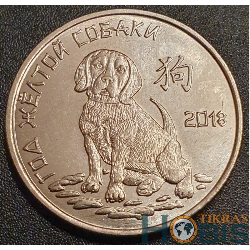 Transnistria 1 ruble, 2017 Year of Dog UC157