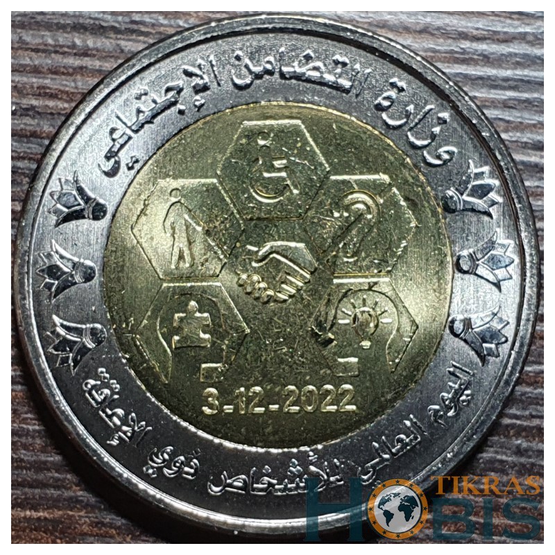 Egypt 1 pound, 2022 Day of Persons with Disabilities UC131