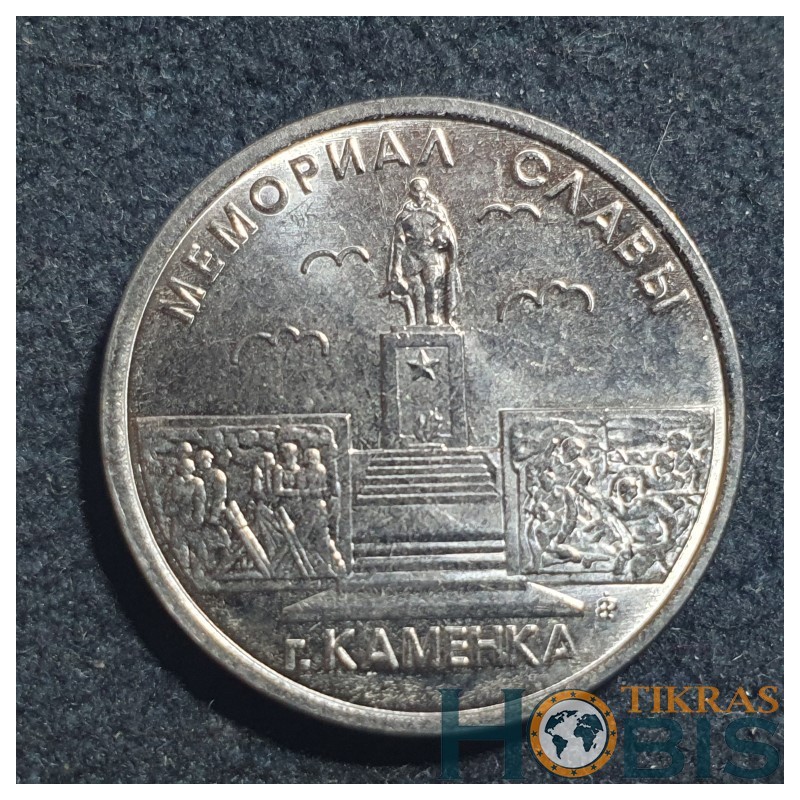 Transnistria 1 ruble, 2017 Memorial of Glory, Kamenka UC142