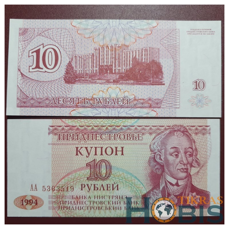 Padniestrė 10 Rublių, 1994 P-18