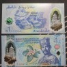 Brunėjus 1 Dollar, 2024 P-41a