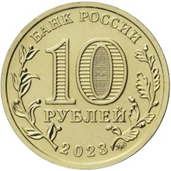 Russia 10 rubles, 2023 Construction worker UC1071
