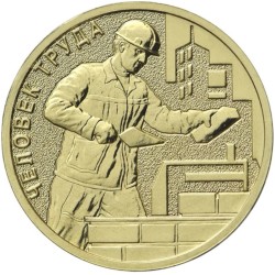 Russia 10 rubles, 2023...
