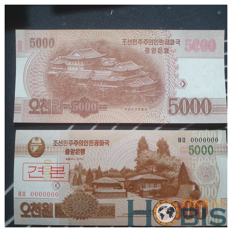 N.K. 5000 won, 2013 P-67a.2s Specimen only zeros