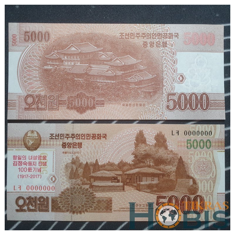 Šiaurės Korėja 5000 won, 2017 P-CS20s Pavyzdys
