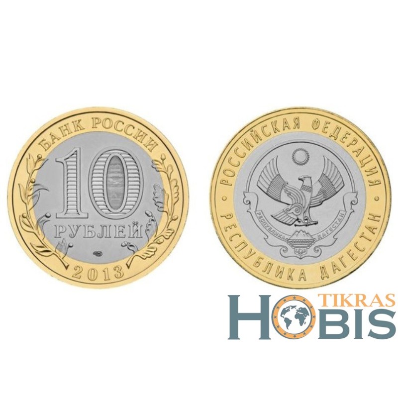 Russia 10 rubles, 2013 Dagestan