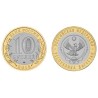 Russia 10 rubles, 2013 Dagestan