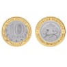 Russia 10 rubles, 2013 Ossetia (Alania) Y1470