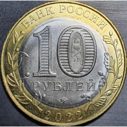 Rusija 10 rublių, 2022 Gorodets UC1034