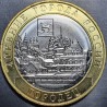 Russia 10 rubles, 2022 Gorodets UC1034