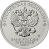 Russia 25 rubles, 2021 60th Space Flight UC1010