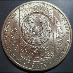 Kazakhstan 50 tengis, 2013 Kolobok UC107