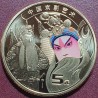 China 5 yuan, 2023 Beijing Opera UC519