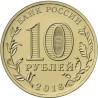 Rusija 10 rublių, 2018 Krasnoyarsk (Poster) UC172