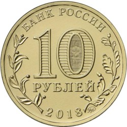 Russia 10 rubles, 2018 Krasnoyarsk (Talisman) UC171
