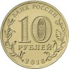 Rusija 10 rublių, 2018 Krasnoyarsk (Talisman) UC171