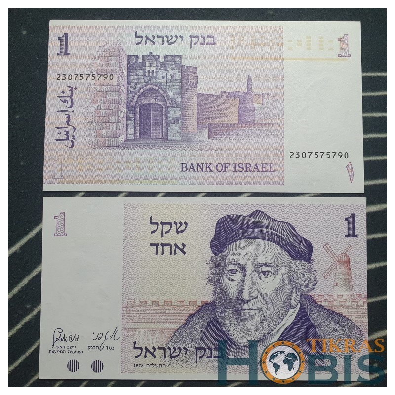 Izrael 1 Sheqel, 1978 P-43a