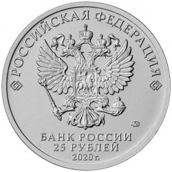 Russia 25 rubles, 2020 Gena Crocodile UC1009