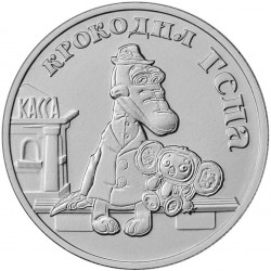 Rusija 25 rubliai, 2020...