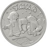 Rusija 25 rubliai, 2021 Lokys Umka UC1012