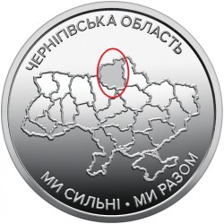 Ukraina 10 grivinų, 2026...