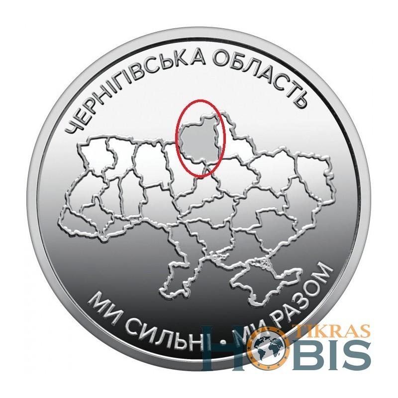 Ukraine 10 hryvnias, 2026 Chernihiv Oblast UC1418