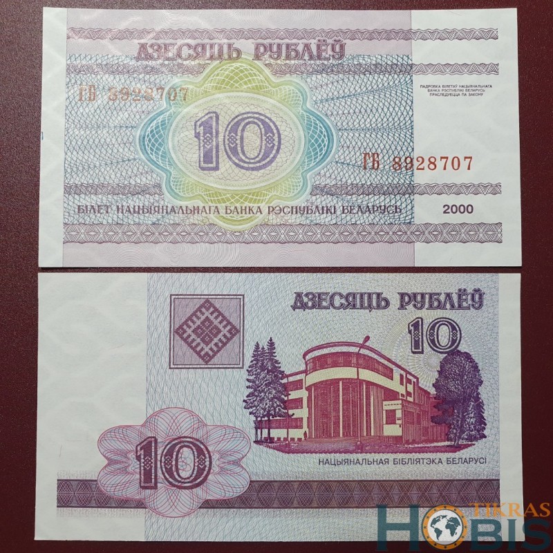 Belarus 10 Rubles, 2000 P-32a
