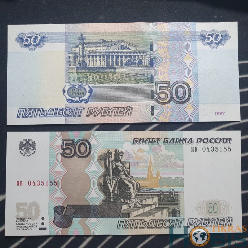 Russia 50 rubles, 1997 (2004) P-269c.1