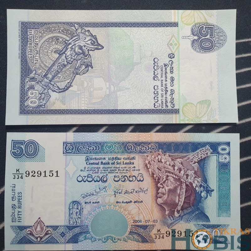 Sri Lanka 50 rupees, 2006 P-110f