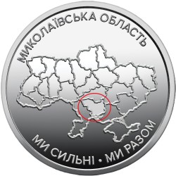 Ukraina 10 grivinų, 2026...