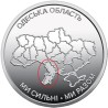 Ukraine 10 hryvnias, 2026 Odesa Oblast UC1421