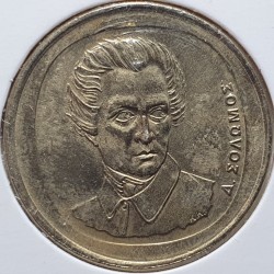 Graikija 20 drachmų, 1990-2000 KM154