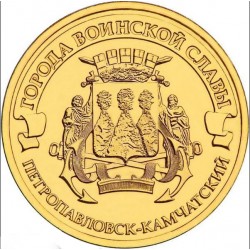 Russia 10 rubles, 2015...