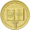 Russia 10 rubles, 2013 20th Constitution UC101