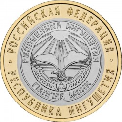 Russia 10 rubles, 2014 Republic of Ingushetia