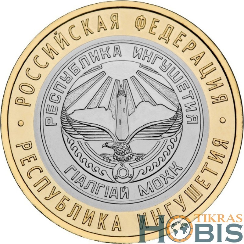 Russia 10 rubles, 2014 Republic of Ingushetia