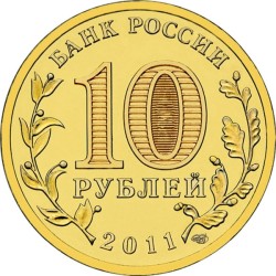 Russia 10 rubles, 2011 50th Man's First Space Flight Y1468