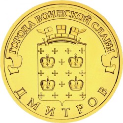 Russia 10 rubles, 2012...