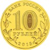 Russia 10 rubles, 2013 Universiade in Kazan, 2013 (Talisman) Y1421