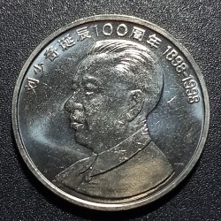 China 1 yuan, 1998 100th Anniversary - Birth of Liu Shaoqi KM1121