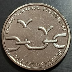 Ukraine 10 hryvnias, 2026...